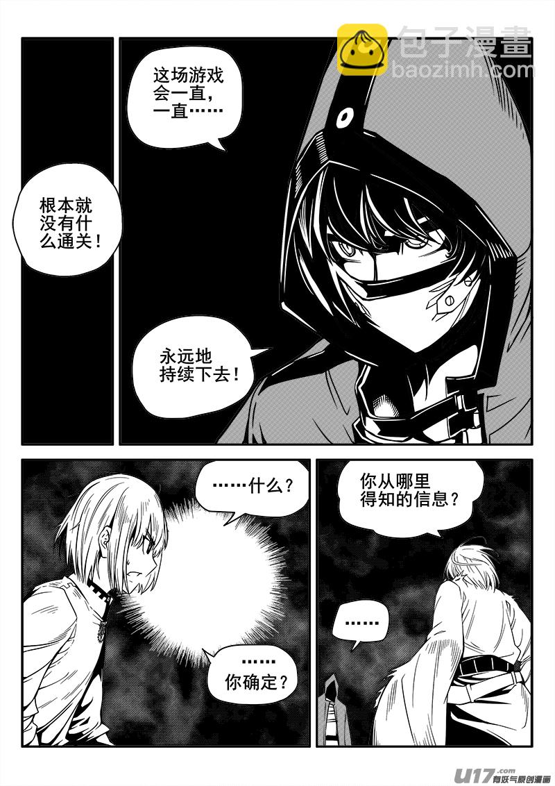 130话  城堡（5）-第130话