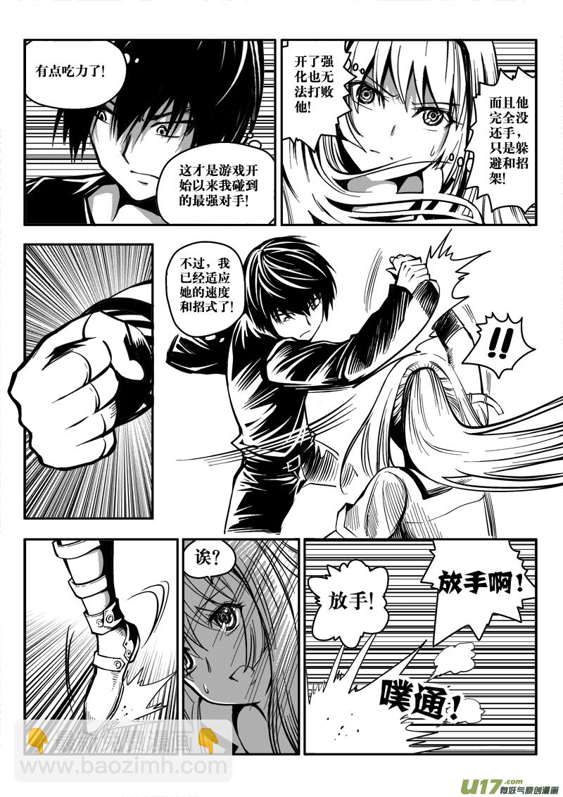 第十四话 下水道（6）-第14话