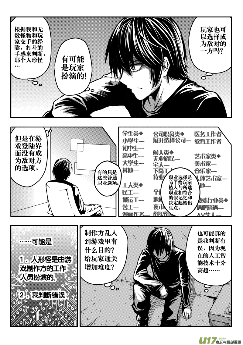 第十四话 下水道（6）-第14话