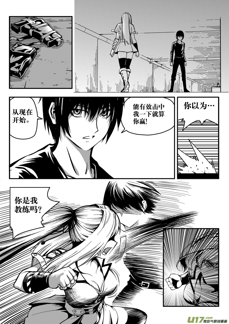 第十四话 下水道（6）-第14话