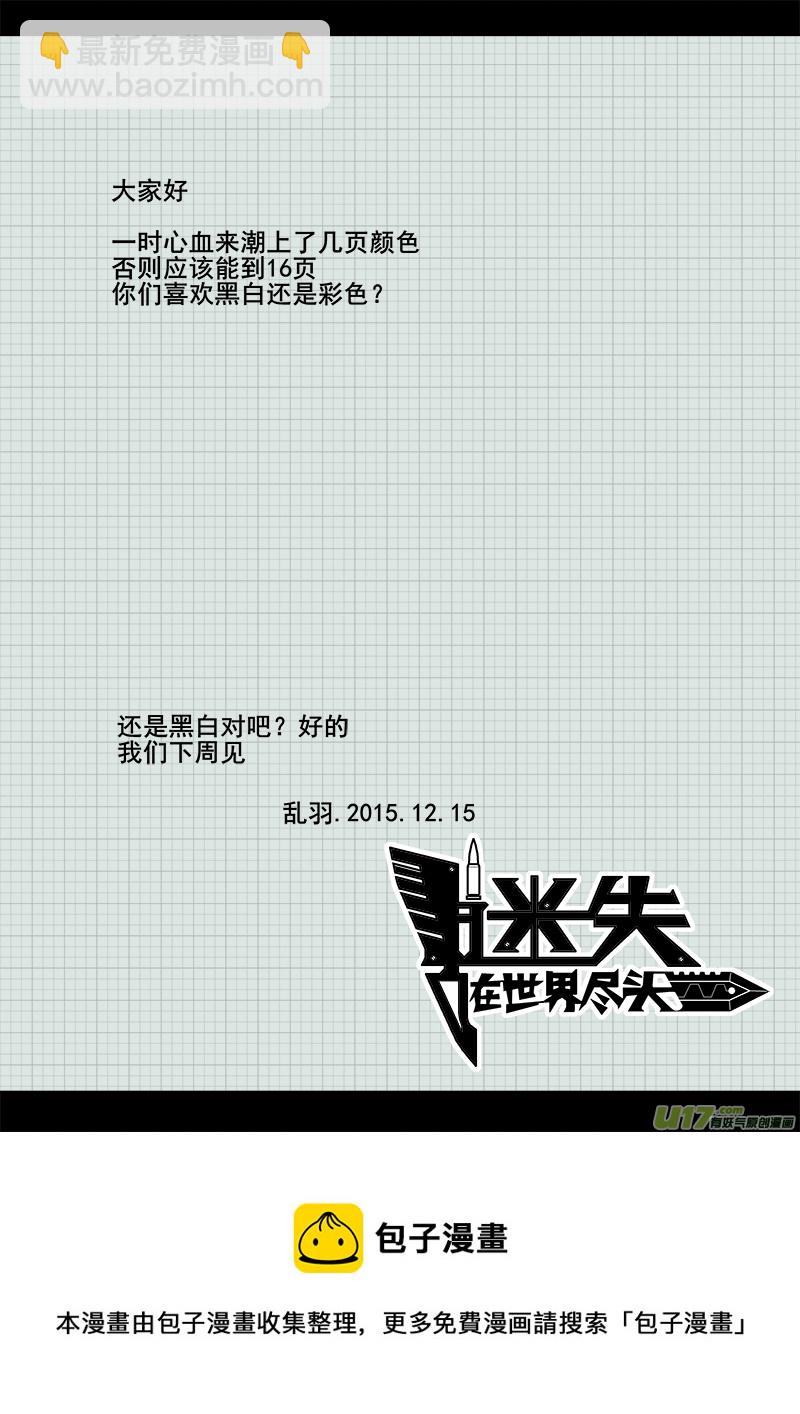 132话  城堡（7）-第132话