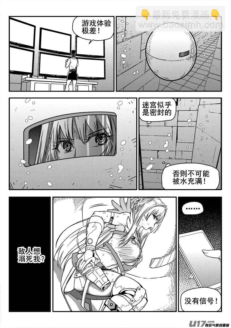 132话  城堡（7）-第132话