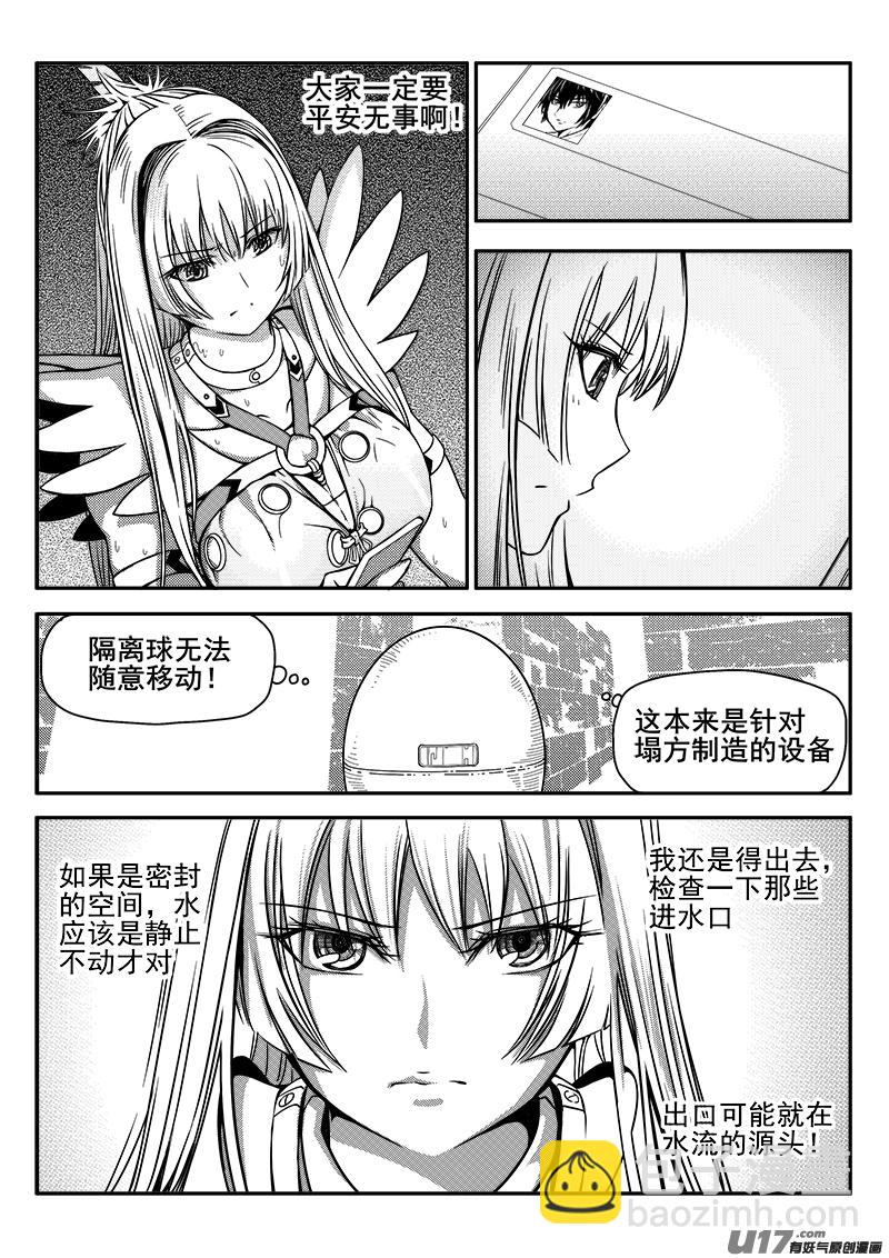 132话  城堡（7）-第132话