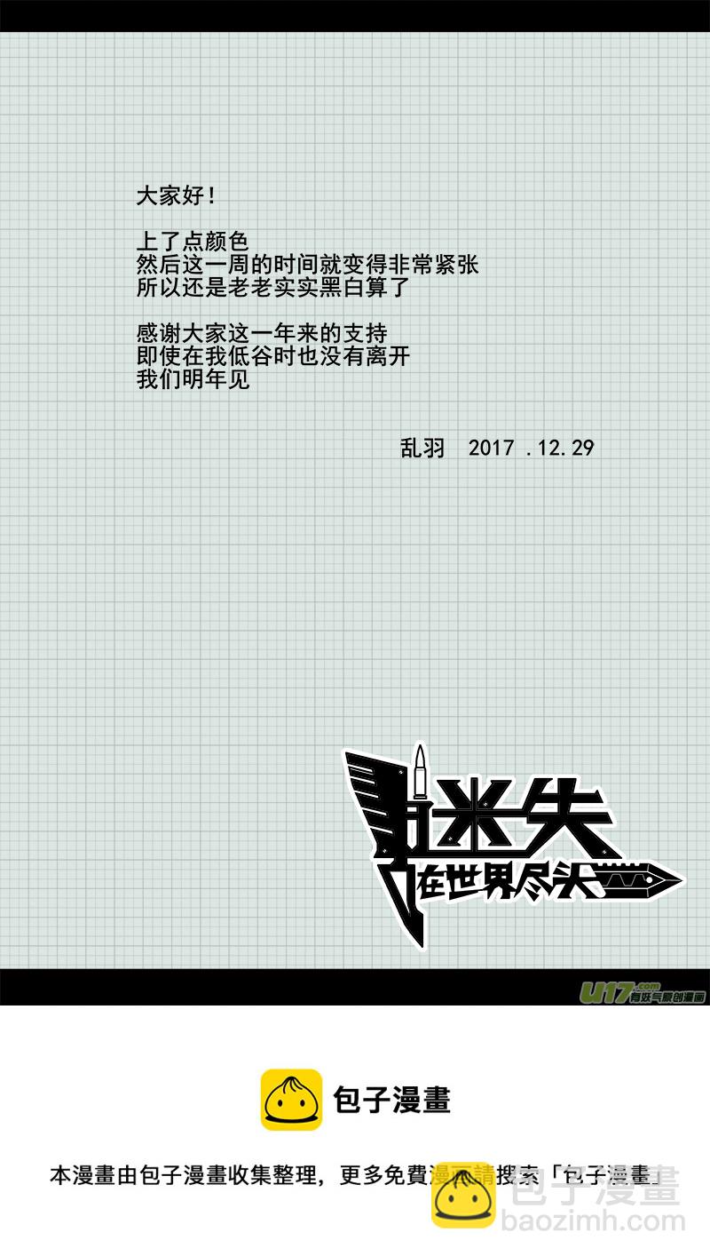 134话  城堡（9）-第134话