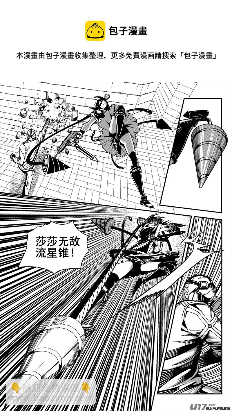 134话  城堡（9）-第134话