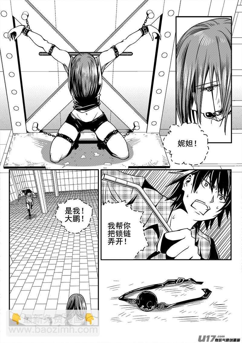 136话  城堡（11）-第136话