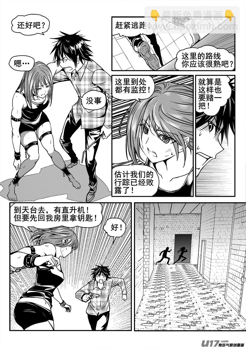 136话  城堡（11）-第136话