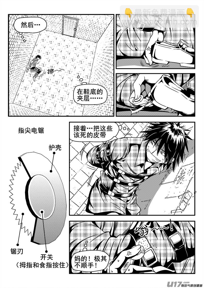 136话  城堡（11）-第136话