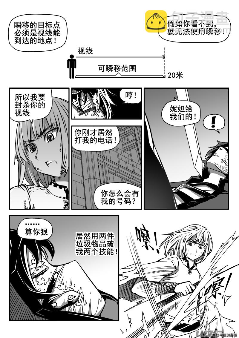138话  城堡（13）-第138话