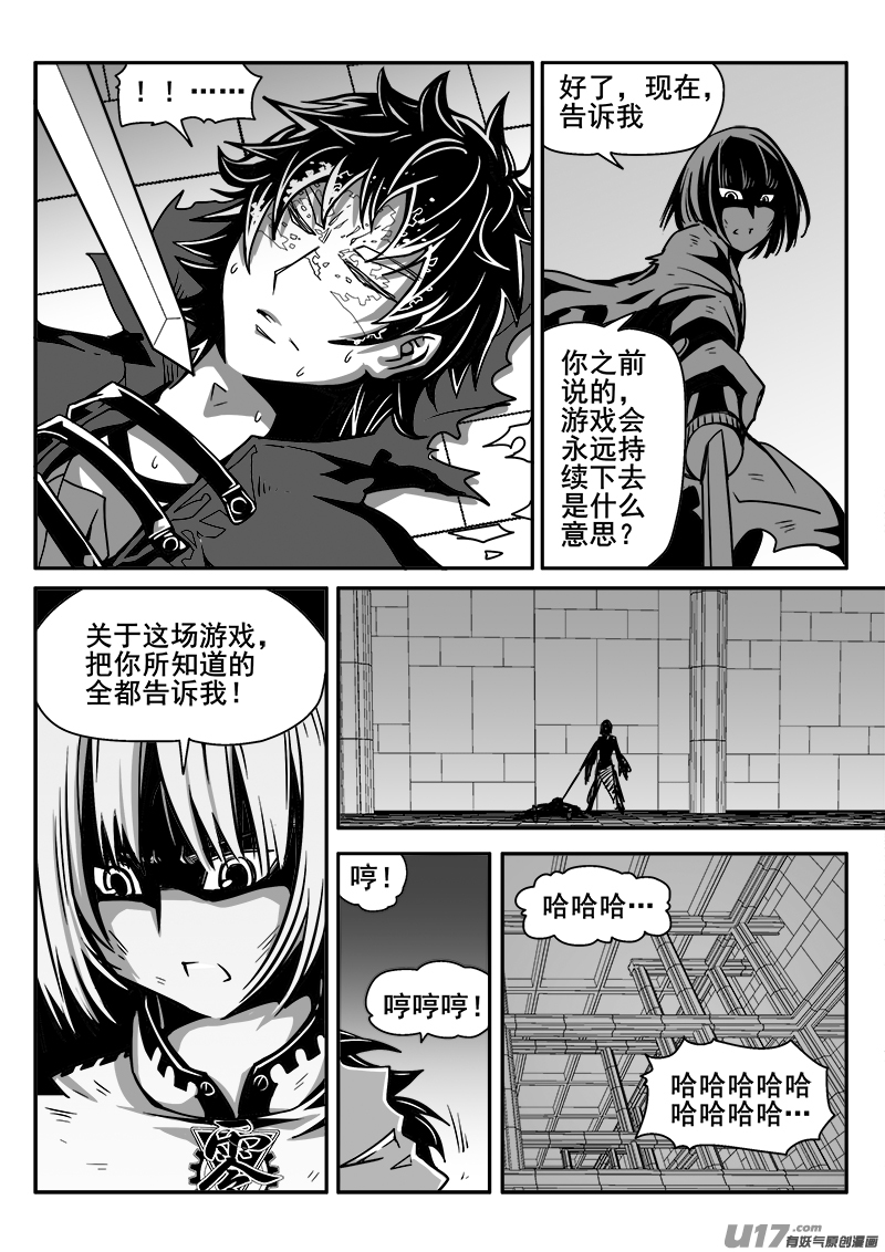 138话  城堡（13）-第138话