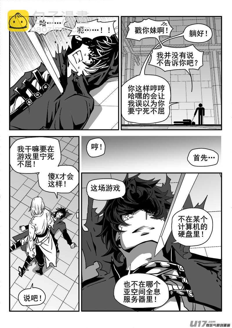 138话  城堡（13）-第138话