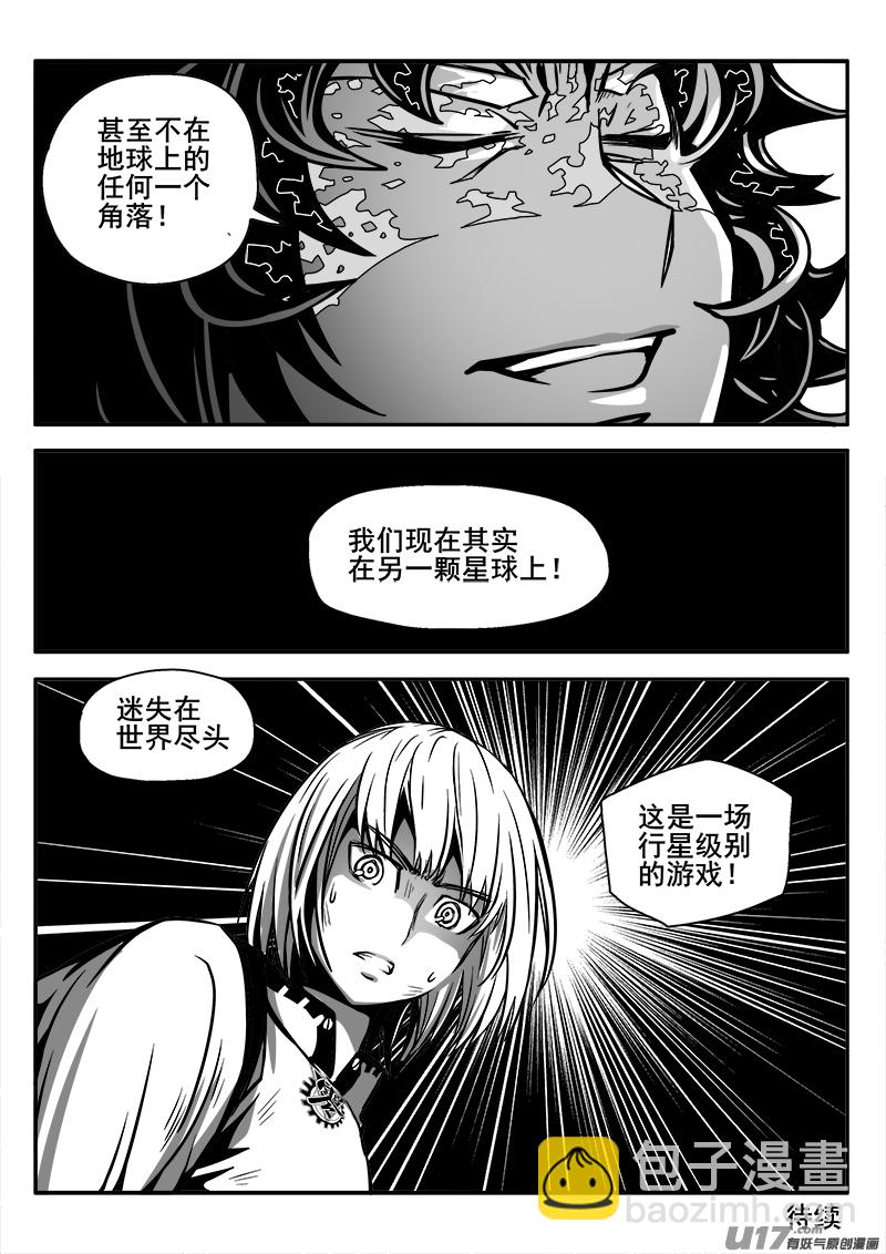138话  城堡（13）-第138话