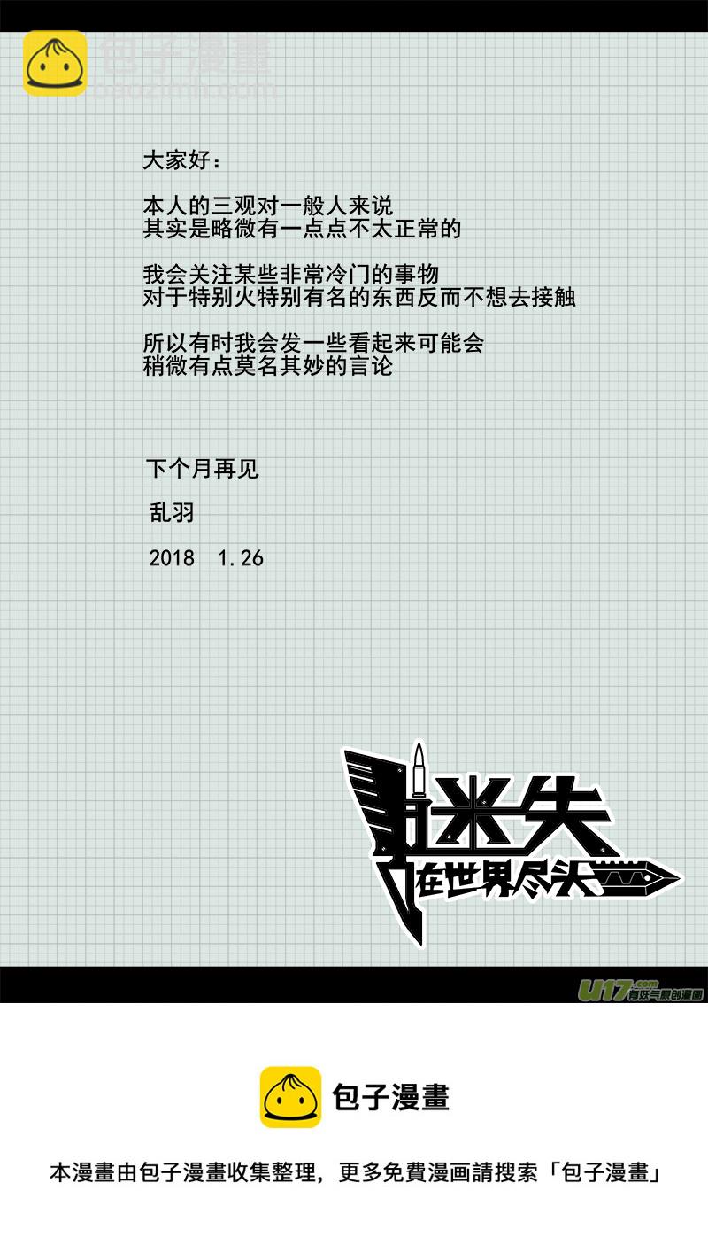 138话  城堡（13）-第138话