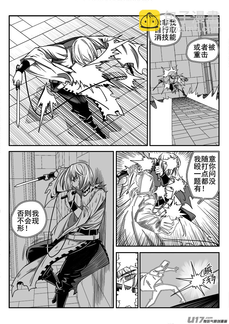 138话  城堡（13）-第138话