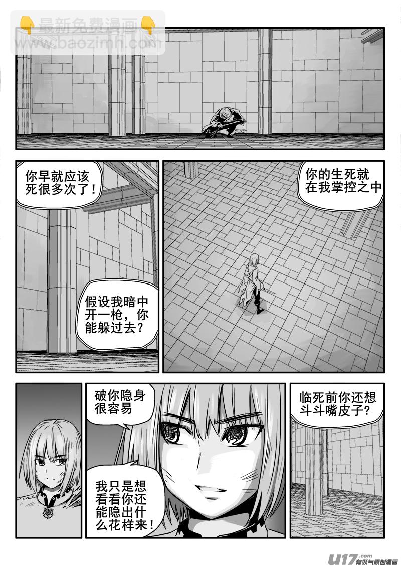 138话  城堡（13）-第138话