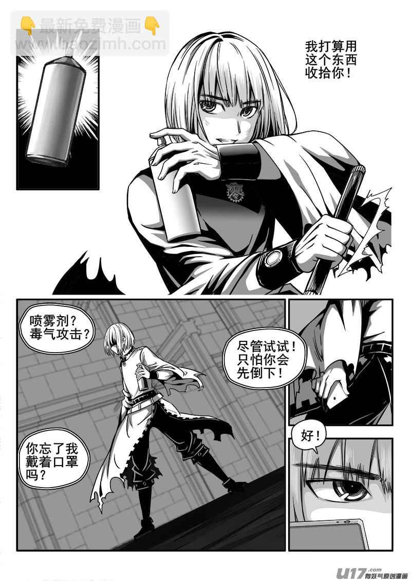 138话  城堡（13）-第138话