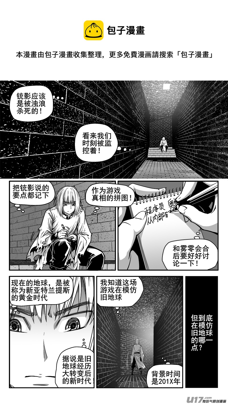 140话  城堡（15）-第140话
