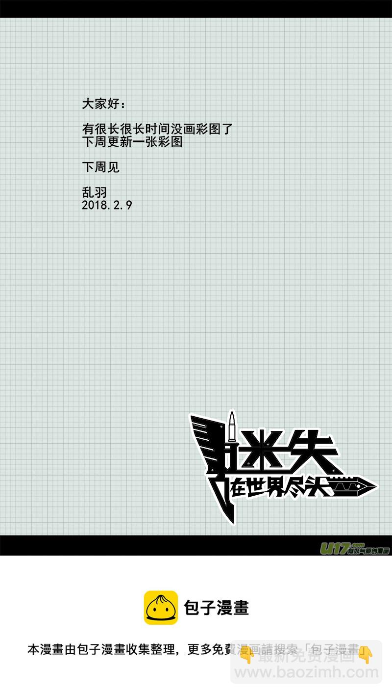 140话  城堡（15）-第140话