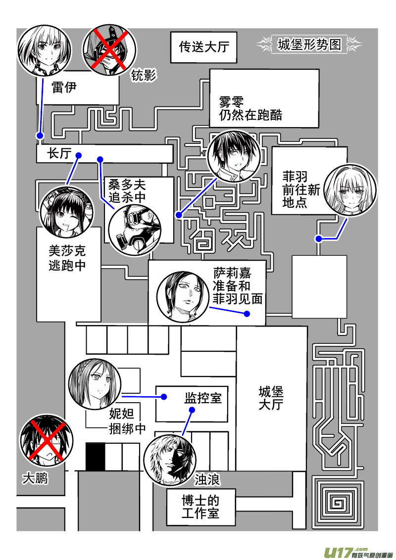 140话  城堡（15）-第140话