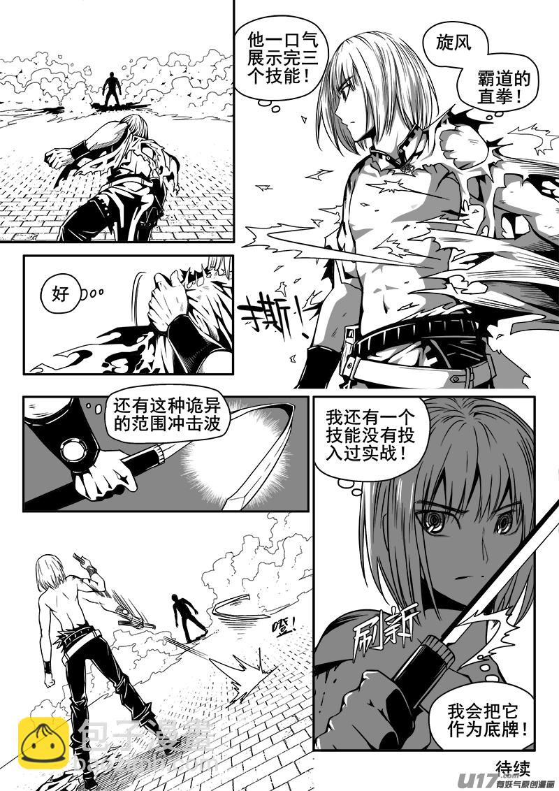 142话  城堡（17）-第142话