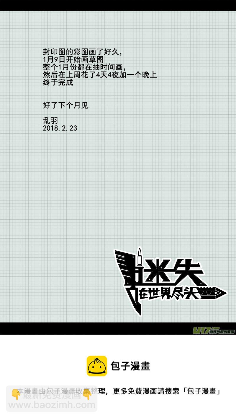 142话  城堡（17）-第142话