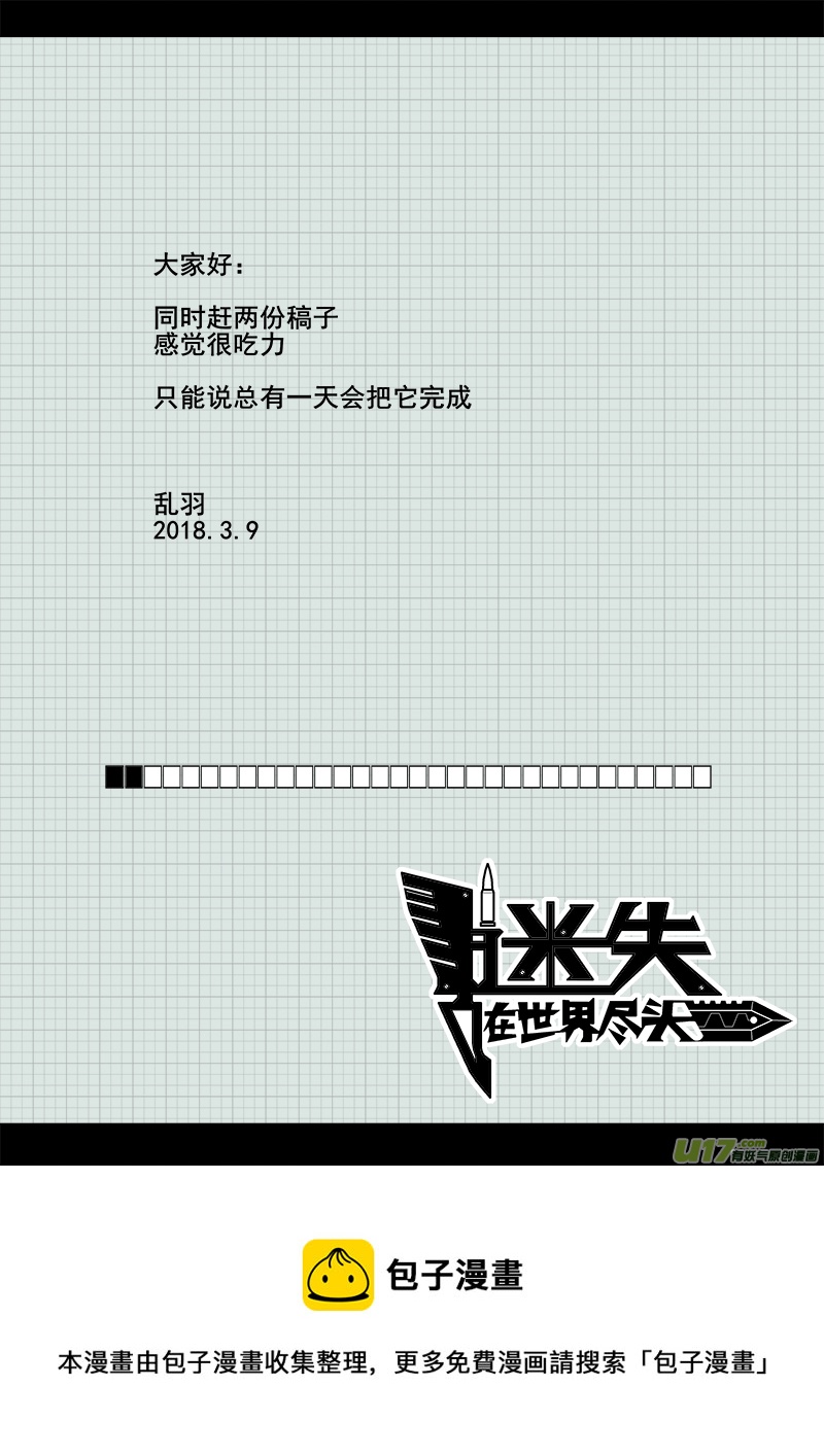144话  城堡（19）-第144话
