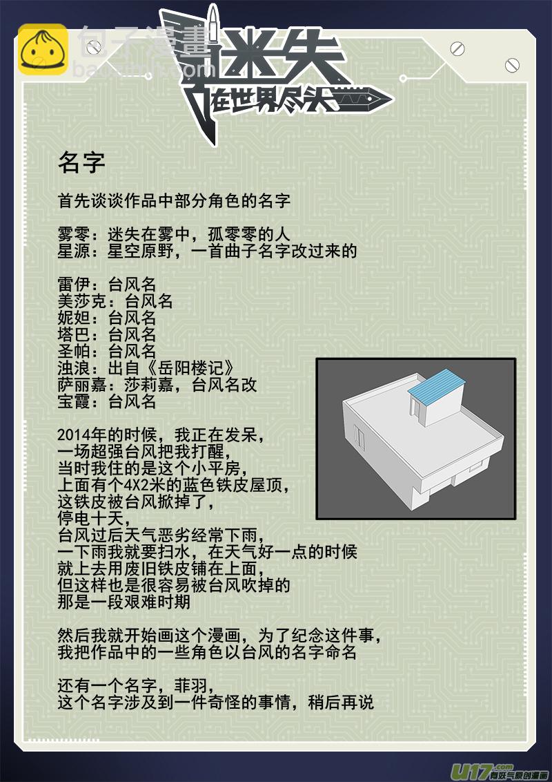 创作心得和小结-第146话