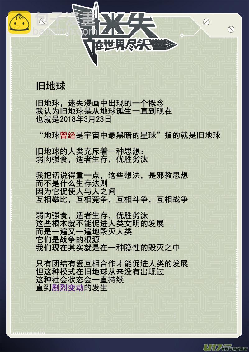 创作心得和小结-第146话