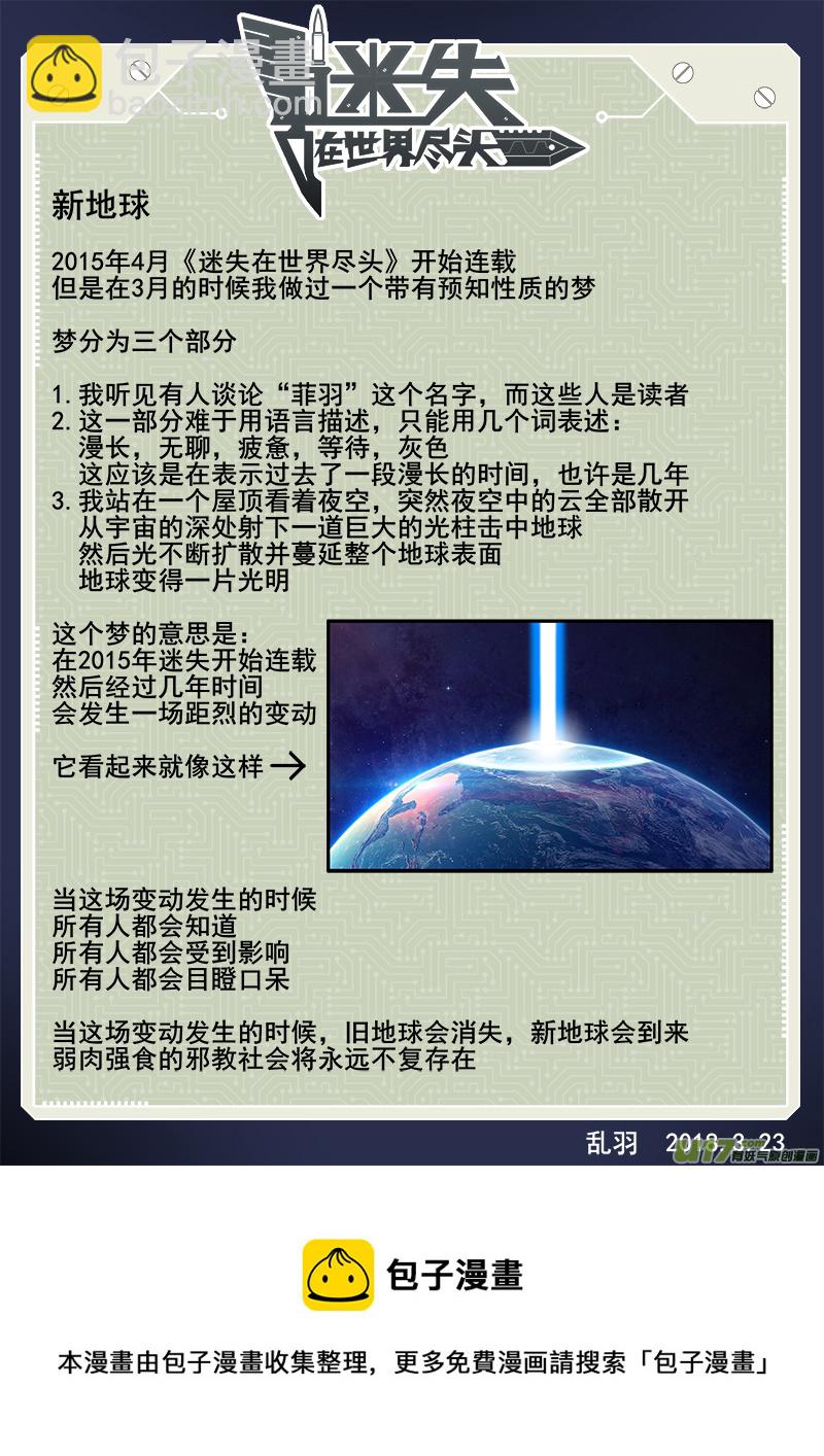创作心得和小结-第146话