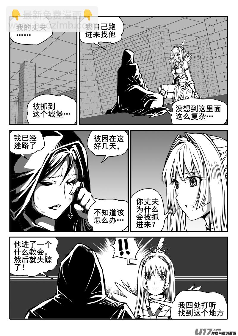 147话  城堡（22）-第148话