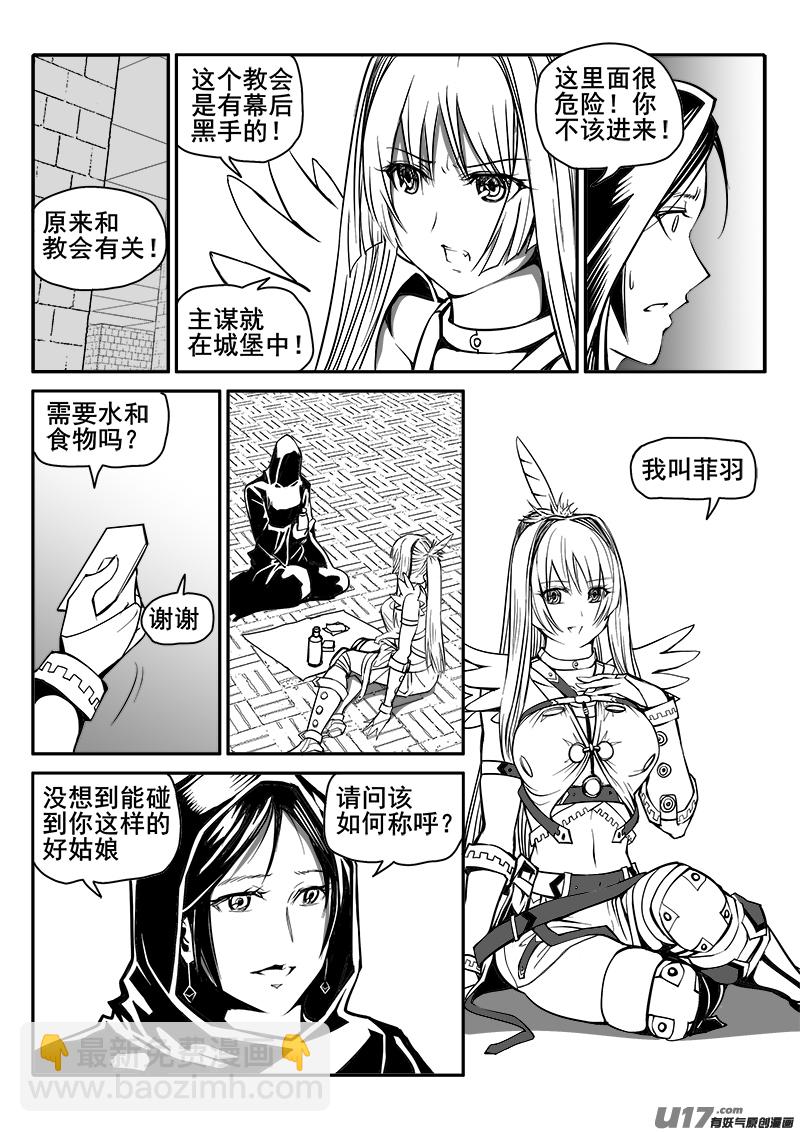 147话  城堡（22）-第148话