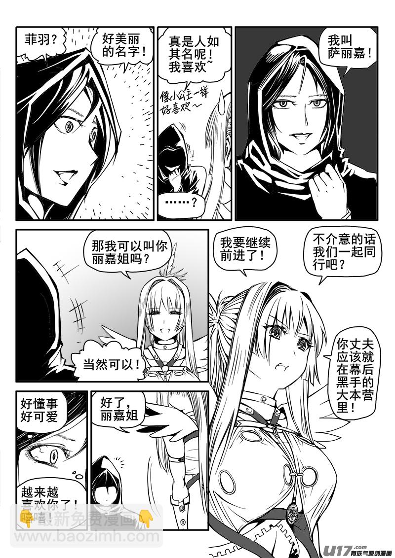 147话  城堡（22）-第148话