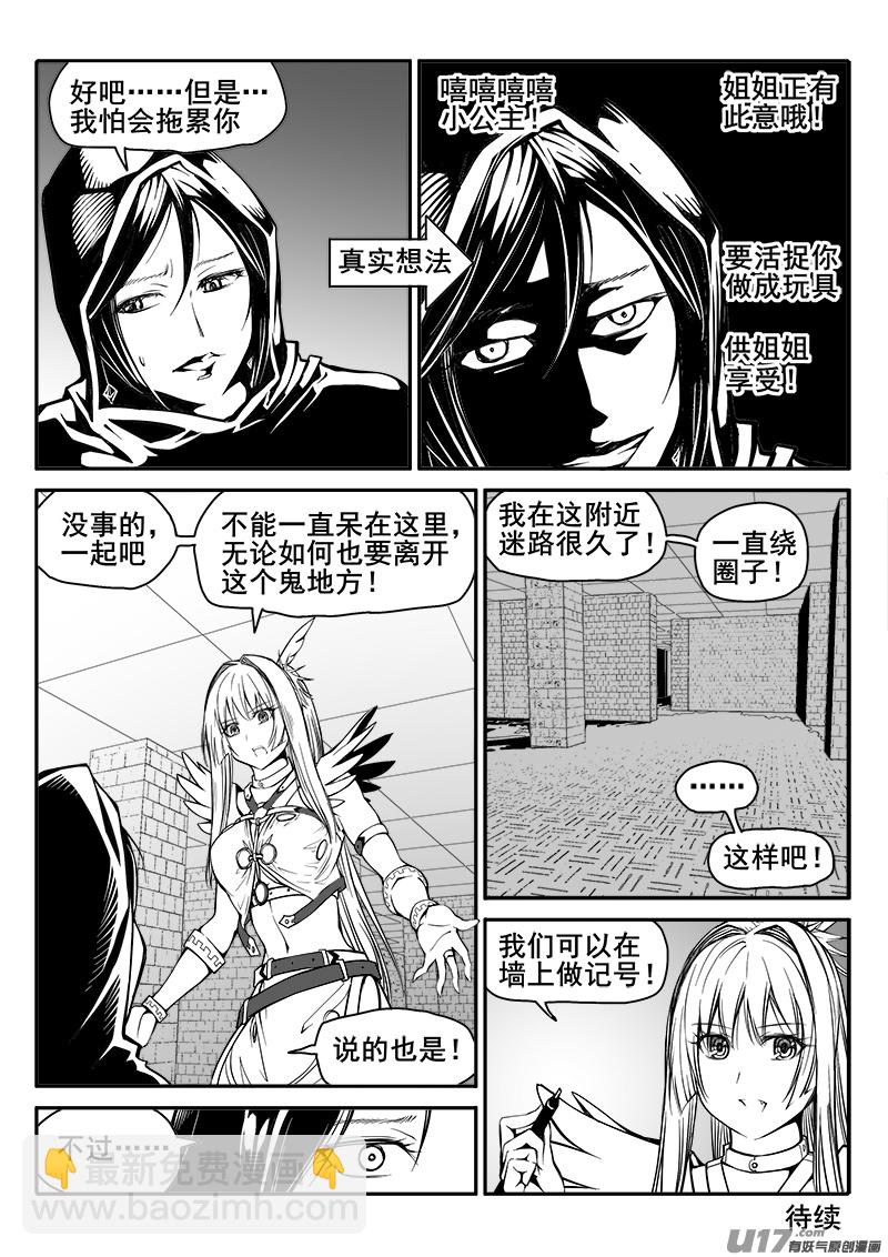 147话  城堡（22）-第148话
