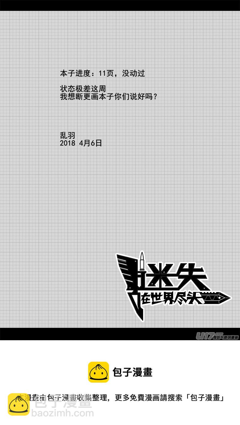 147话  城堡（22）-第148话