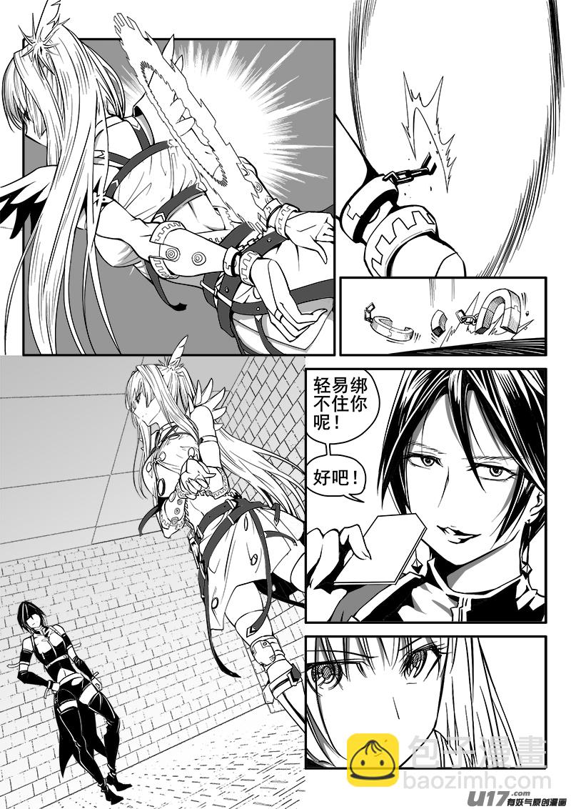 149话  城堡（24）-第150话