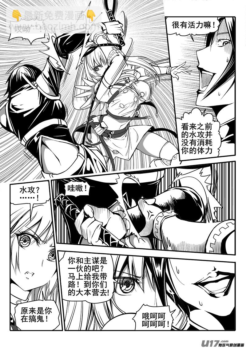 149话  城堡（24）-第150话