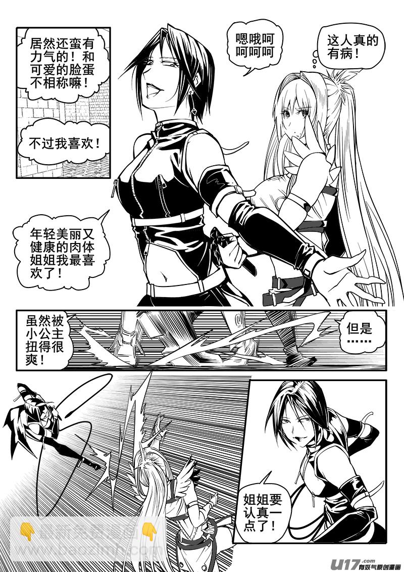 149话  城堡（24）-第150话