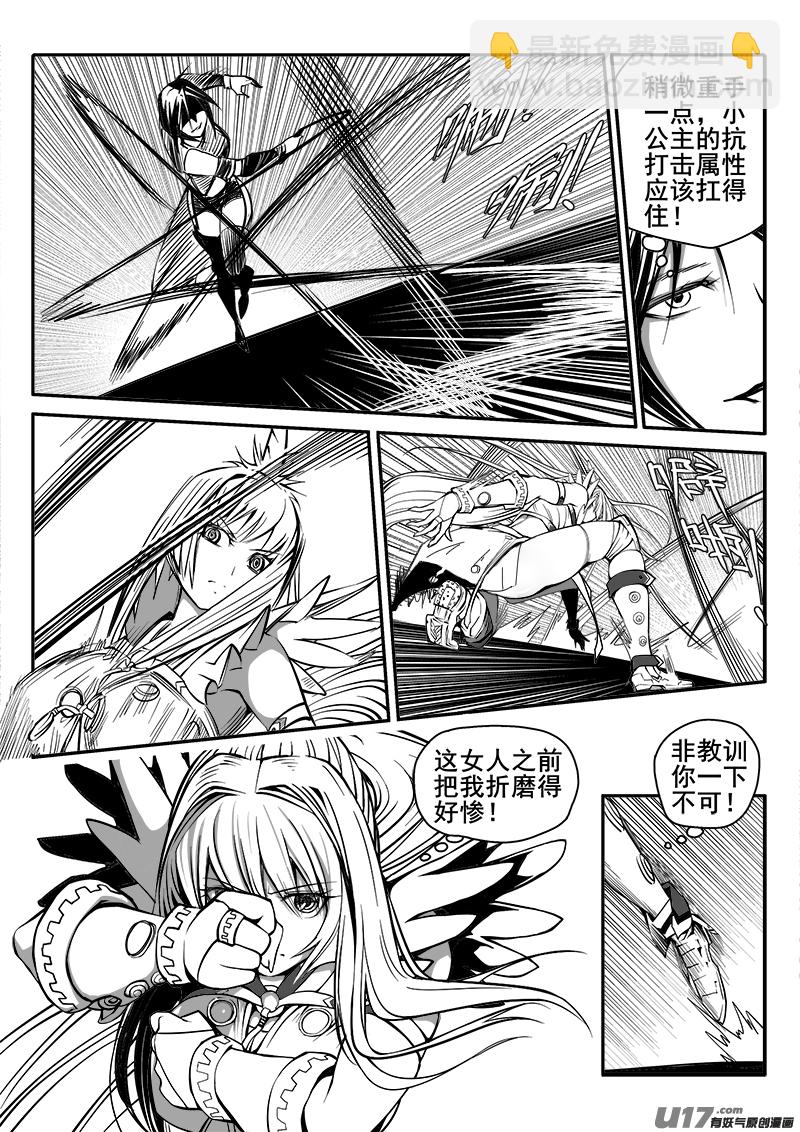149话  城堡（24）-第150话