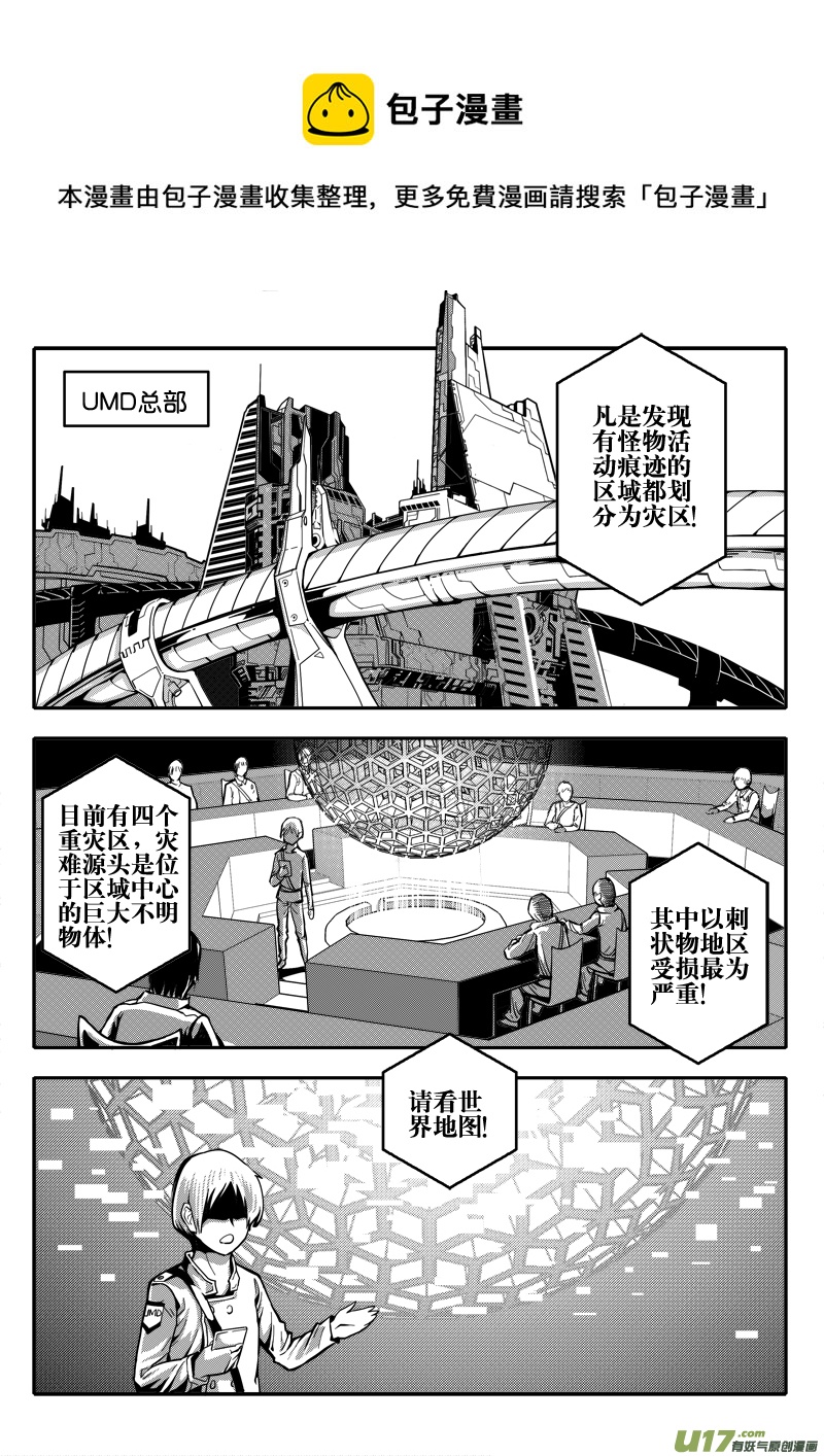 第十六话 当前局势-第16话