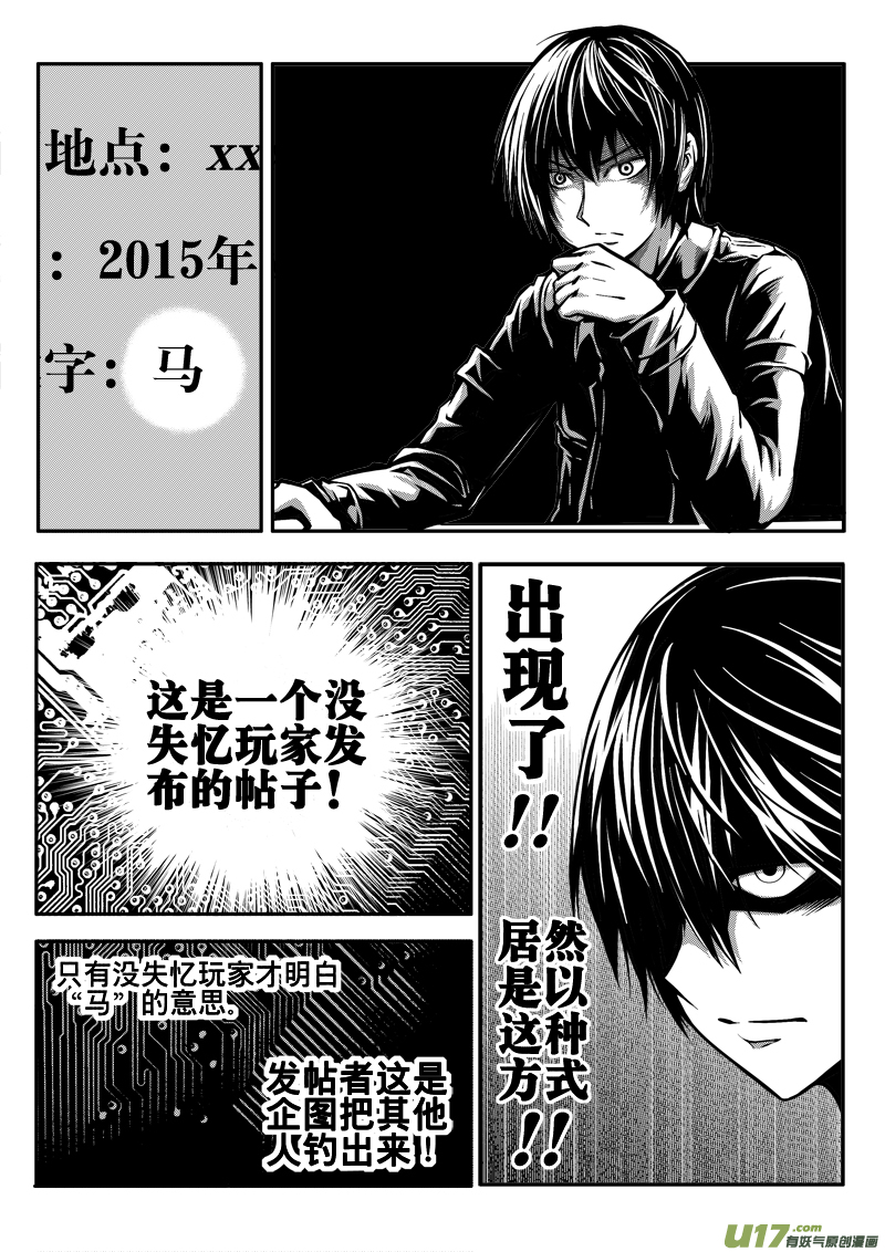 第十六话 当前局势-第16话