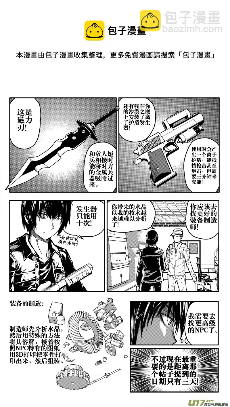 第十六话 当前局势-第16话