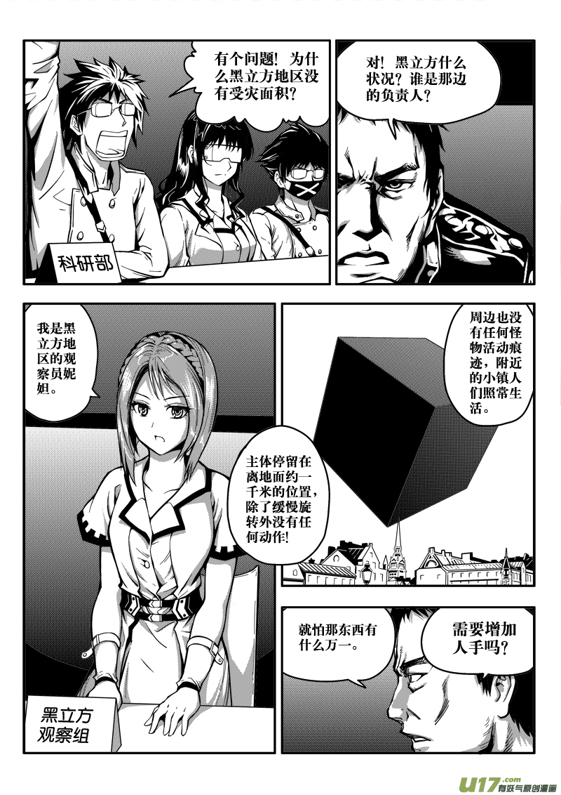 第十六话 当前局势-第16话