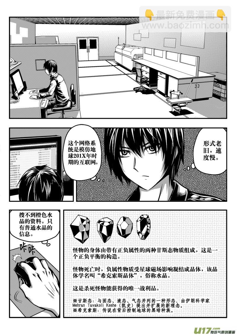 第十六话 当前局势-第16话