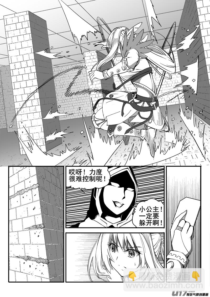 151话  城堡（26）-第152话