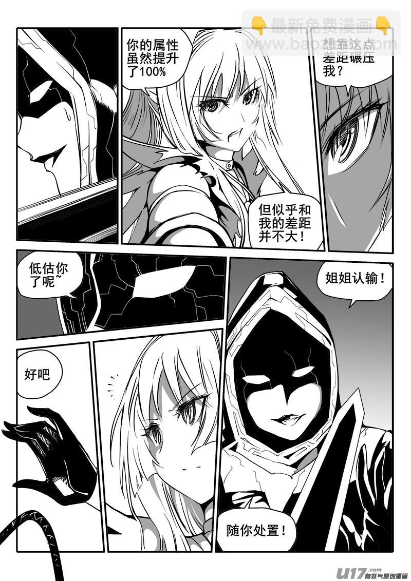 153话  城堡（28）-第154话