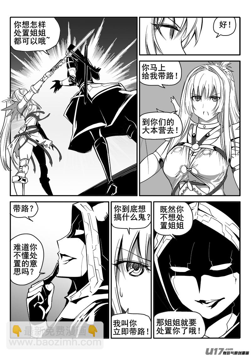 153话  城堡（28）-第154话
