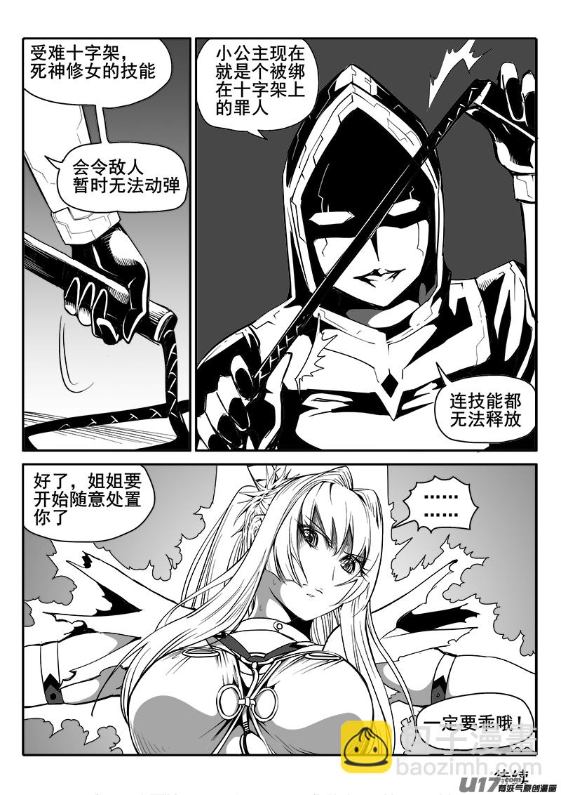 153话  城堡（28）-第154话