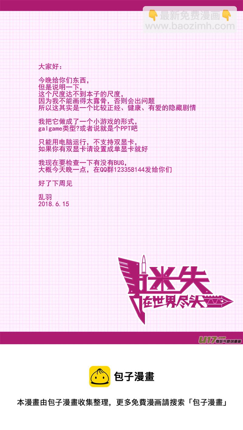 153话  城堡（28）-第154话