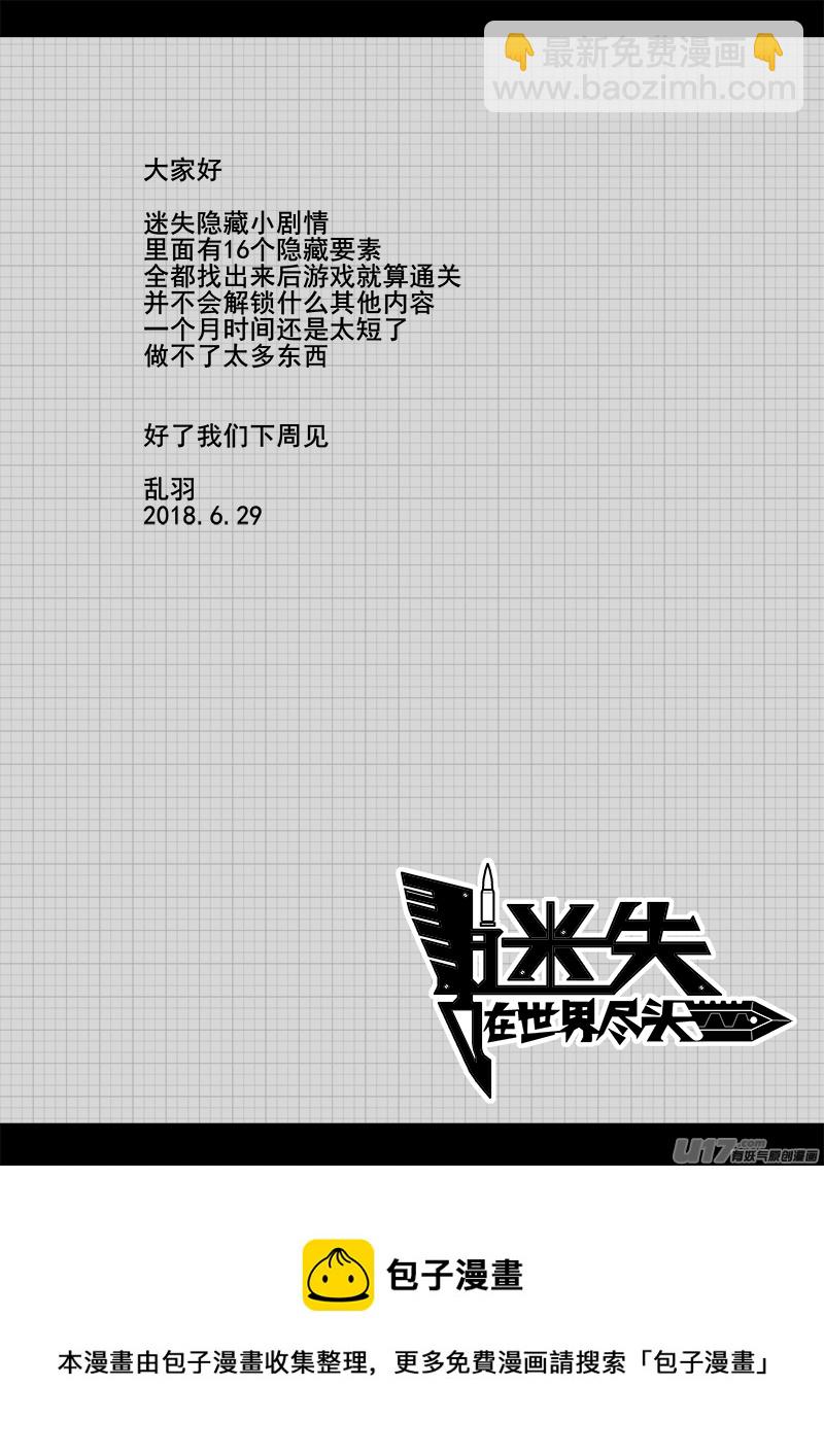 155话  城堡（30）-第156话