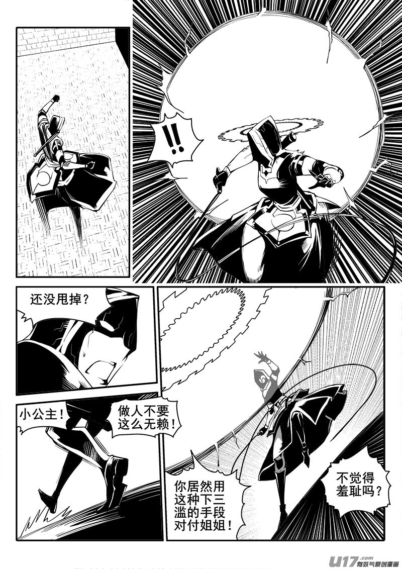 155话  城堡（30）-第156话